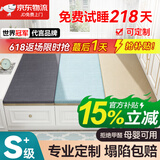 竣树 榻榻米床垫定做 日式飘窗垫炕垫椰棕塌塌米踏踏米地铺垫子定制 更多新款，雪尼尔面料，棉麻面料 标准款