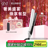 ghd钻光版chronos高精智能美发造型夹 直板夹卷发棒直卷两用烫发刘海 送男女 象牙白