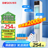博森冷风扇家用智能语音冷风机加湿水冷塔扇办公室客厅立式移动节能小空调扇摇头无叶风扇TAS-1004W