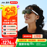 雷鸟Air3智能AR眼镜 120Hz高刷智能眼镜 高清巨幕观影眼镜 便携XR眼镜 非VR眼镜翻译眼镜