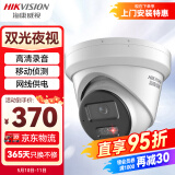 HIKVISION海康威视监控器摄像头室内外200万高清星光夜视手机远程可录音半球监控 2CD3326WDV3-I 2.8mm