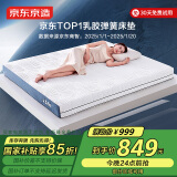 京东京造家居晚安地球经典款2.0 乳胶+记忆棉独袋弹簧床垫1.8×2米