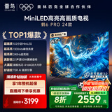 FFALCON雷鸟 鹤6 Pro 24款 MiniLED电视65英寸 家电国家补贴 512分区 4+64GB 一级能效电视机65S585C Pro