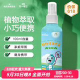 海氏海诺清凉油花露水植物精油贴学生成人户外出行草本抑菌油开车提神防困 植物精油喷雾100ml