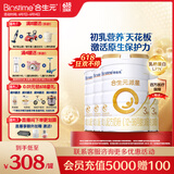 合生元（BIOSTIME）派星 幼儿配方奶粉 3段(12-36个月) 新国标 800克*4罐