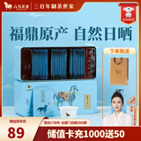 八马茶业 金骏眉/大红袍/肉桂/单枞/铁观音/白茶/茉莉花茶 茶叶自己喝 【福鼎白茶寿眉】160g