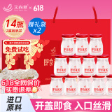 艾尚燕即食燕窝礼盒 端午节礼物送长辈 礼品送礼生日 孕妇补品2盒共14瓶