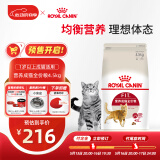 皇家成猫猫粮 营养均衡 F32 通用粮 1-7岁 4.5KG