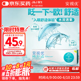 强生隐形眼镜日抛欧舒适进口硅水凝胶医用水润保湿高透氧5片装 125度