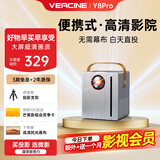 微影【智能系统 墙面直投】新款家用高清投影仪 迷你办公便携卧室家庭影院电影电视投屏智能语音投影机 Y8PRO电子对焦版【亮度升级+侧投+赠高清幕布】