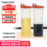 特百惠（Tupperware）大号油壶 家用厨房密封防漏油瓶酱醋调料壶外壁不挂油瓶2件套