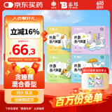 云南白药泰邦热敷蒸汽眼罩学生适用 (无香+薰衣草+ 洋柑菊+茉莉 各10片）