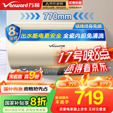 万和（Vanward）【恒净Q8】60升电热水器 全瓷内胆免清洗3300W速热一级能效国家补贴20%水电分离E60-Q8D1-30