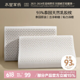 水星家纺乳胶枕头93%泰国进口原液乳胶枕头天然乳胶单枕芯软弹舒适泰甄选