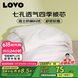 LOVO罗莱生活 被子 防螨七孔纤维春秋被芯200x230cm JDear京东定制款