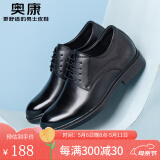 奥康（Aokang）男鞋牛皮皮鞋男士商务正装圆头系带低帮鞋子 黑色内增高皮鞋 45