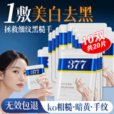 形象美肤妍美白去角质手膜保湿补水淡化双手细纹手部护理套装女生日礼物