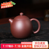 百年利永宜兴紫砂壶纯全手工原矿紫泥龙蛋壶功夫茶具泡茶壶200ml