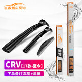 欧积前窗后窗无骨雨刷器/雨刮器/雨刮片胶条本田CRV【17款至今】后雨刮器后雨刷前后雨刮套装原厂原装尺寸