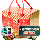 真真老老高端粽子礼盒装2070g10粽1酱鸭1八宝饭2咸鸭蛋端午节送礼企业团购