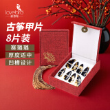 相思鸟 古筝指甲成人儿童指甲初学练习乐器配件凹槽厚款8片装中号