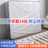 京惠思创床垫收纳袋床垫打包袋加厚搬家袋床垫防尘罩防尘膜搬运保护套
