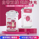 迪士尼3C认证自带线充电宝超级快充移动电源10000毫安可上飞机便携户外出游旅行生日礼物新年礼盒 草莓熊