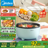 美的（Midea）电炒锅 电煮锅 电蒸锅 家用电火锅 3L宿舍小锅 煎烤蒸煮电热锅一体不粘锅 XZ25X2-101L 配蒸屉木铲