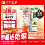 【进口原研药】雷诺考特布地奈德鼻喷雾剂64μg*120喷过敏性鼻炎喷剂专用药非氯雷他定片雾化吸入混悬液儿童