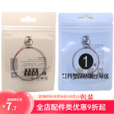 敦煌牌琵琶弦牡丹型钢丝尼龙琵琶琴弦1/2/3/4弦缠线弦民族乐器琴弦 1号弦 （缠尼龙）