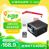 大水牛（BUBALUS）额定650W 劲睿650台式电源（80PLUS白牌/支持4060显卡/12CM温控风扇/背线/宽幅/国家补贴15%）
