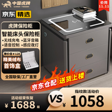 虎牌保险柜家用智能床头保险柜隐形式无线充电小型木质抽屉全钢防盗一体隐藏式保险箱密码指纹解锁 【高配款】灰色（轻奢功能+蓝牙音箱+语音控制) 指纹解锁（指纹/密码/钥匙）