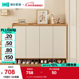 林氏家居鞋柜门口入户柜收纳柜一体靠墙大容量多层家用林氏木业可选OV4N 【1.40*1.03m|原木色】鞋柜