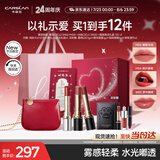卡姿兰（Carslan）水吻雾吻口红礼盒限定三支装哑光滋润3.2g*2+3g*1七夕情人节礼物