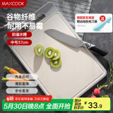 美厨（maxcook）砧板菜板案板 塑料抗菌不易发霉水果板切菜板37*25*0.8cm MCWA969