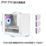 动力火车（PowerTrain）未知玩家X100手提游戏主机MATX小机箱便捷式电脑玻璃侧透白色ITX台式机紧凑型迷你桌面办公Type-C 未知玩家X100 白色+棱镜8代PRO风扇*3