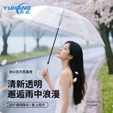 雨航（YUHANG）直杆弯柄透明雨伞