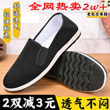 红青百年老北京布鞋男夏季透气中老年防滑一脚蹬布鞋软底轻便工作鞋开车鞋 相巾黑底 42