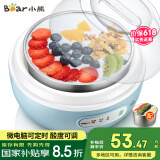 小熊（Bear）酸奶机家用全自动微电脑可定时不锈钢内胆酸奶发酵机国家补贴 【三档酸度+304内胆】SNJ-C10H1