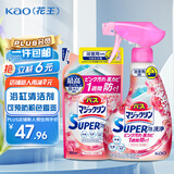 花王（KAO）进口浴缸清洁剂浴室多用途水垢清洁剂350ml+补充装300ml