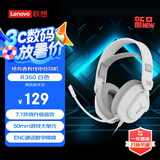 联想（Lenovo）拯救者有线电竞耳机R360白 7.1环绕升级音效 50mm游戏大单元 游戏耳机头戴式有线电脑电竞耳机耳麦