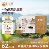 百菲酪醇菲梦幻盖水牛纯牛奶4.0g优质乳蛋白 250ml*10盒 送礼礼盒装