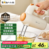 小熊（Bear）打蛋器 家用电动打蛋机 迷你奶油打发器 烘焙手持自动搅蛋器搅拌器  DDQ-B01K1