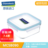Glasslock韩国进口耐热钢化玻璃饭盒冰箱冷冻微波炉大容量保鲜盒 正方透明盖蓝圈 850ml