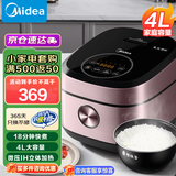 美的（Midea）电饭煲【国家补贴】IH电磁加热3-8-10人电饭锅家用灶火包锅小米粥大容量4升5升一级能效智能预约 【4L容量】IH大火力18分钟快煮 4L