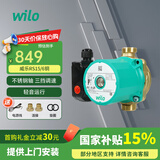 威乐WILO 家用静音暖气地暖循环泵锅炉壁挂炉热水循环热水回水系统回水器 RS15/6铜+安装配件