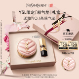 圣罗兰（YSL）粉气垫BR20遮瑕持久滋润防晒生日礼物520送女朋友礼物618抢先购