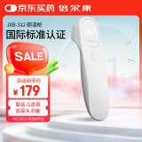 倍尔康（Berrcom）电子体温计高精准成人儿童婴儿测温额温枪温度计体温仪JXB-312
