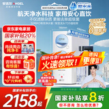 安吉尔 净水器家用 天池/玉龙Max1200G直饮机 3.44L/min纯水机  国家补贴20% 排名前十净水机 厨下净饮机 玉龙Max1200G【双水高配版】