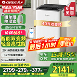 格力除湿机家用抽湿机变频节能轻音40升/天高效低噪吸湿器G-Nose智能控湿UV杀菌APP智控DH40FPA1A